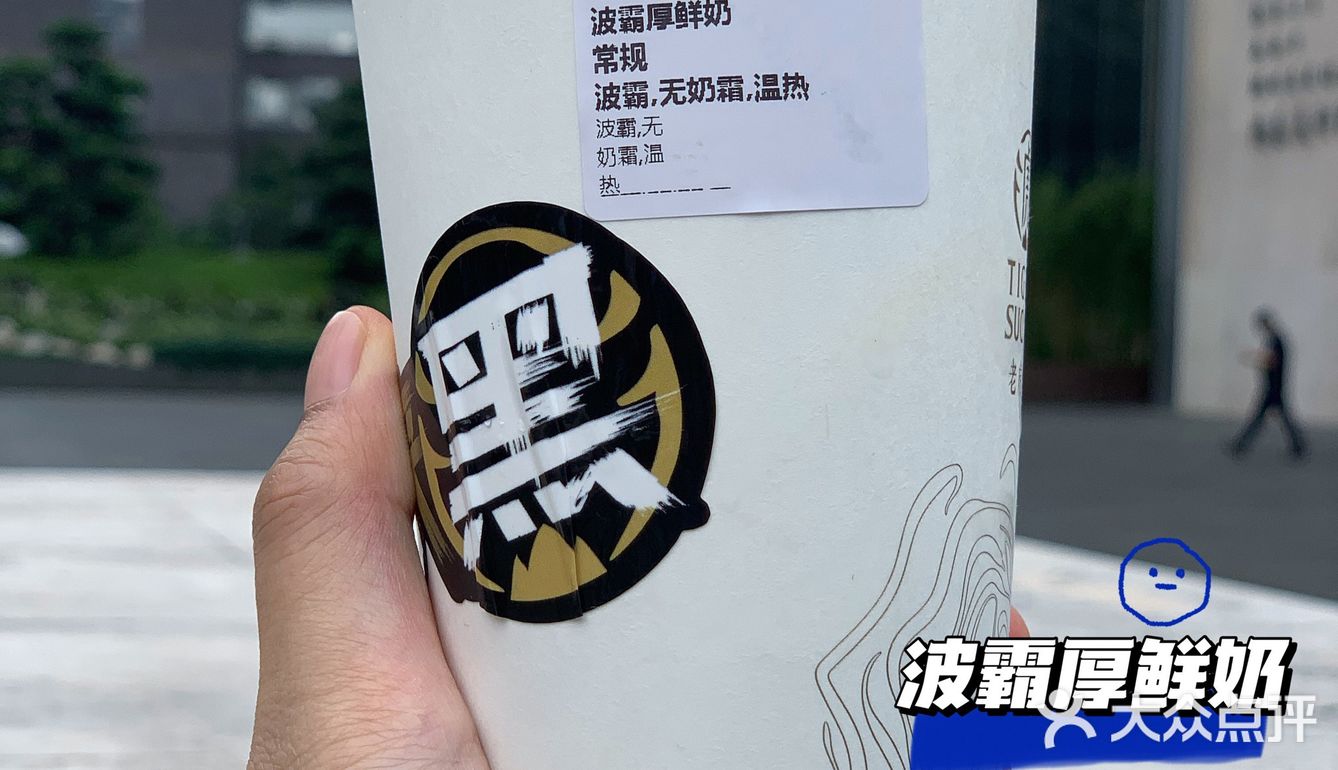 本命饮品店就爱老虎堂的厚鲜奶新品颜值爆高啊