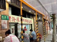 -大时代美食面馆