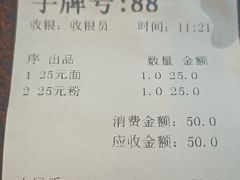 -潮镇老尾牛杂(环城西路店)