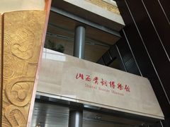 -太原市博物馆