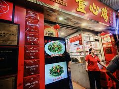 -文记壹心鸡(宝华路店)
