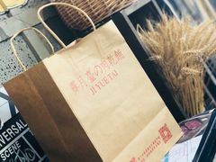 -霁月台现烤猪肉脯(万达茂店)