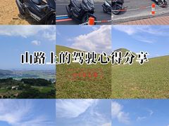 -大姆山草场