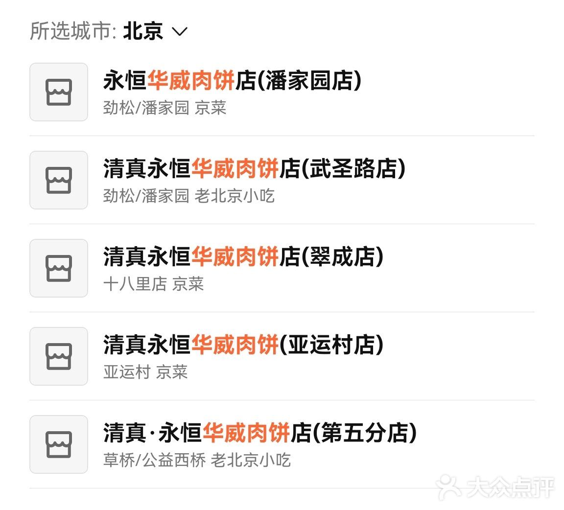 推荐我老公吃了二十年的老年
