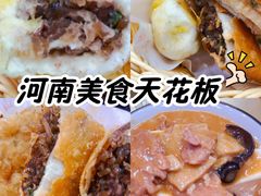 -方中山胡辣汤(成都首店)