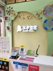 -乐悠游儿童游泳馆(宝安妇幼店)