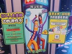 -反斗乐园(领展中心城店)