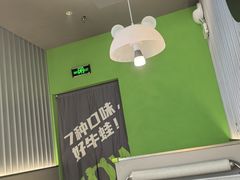 -蛙喔牛蛙(淮安吾悦店)