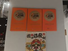 -源味居手把签烧烤(长春一店)