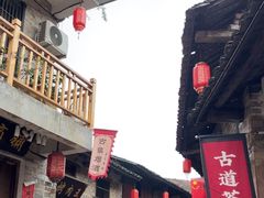 -羊楼洞