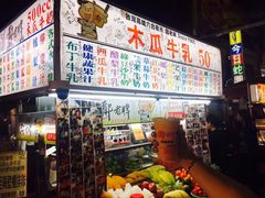 -六合夜市