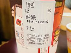 -茶颜悦色(花园道店)