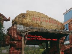-牛鱼嘴原始生态风景区