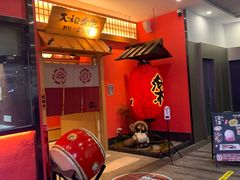 门面-大和食乐·鲜和牛酸汤火锅(环宇荟店)