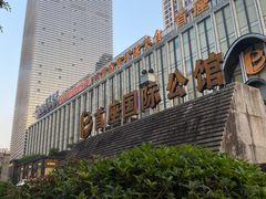 -芭菲盛宴·环球美食(北城国际店)