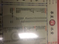 菜单-华星冰室(湾仔店)