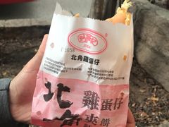 -利强记北角鸡蛋仔(弥敦道店 )
