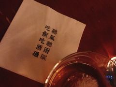 绿茶梅子酒-RMK Shochu Bar(三诺店)