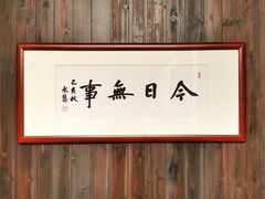 -法云安缦酒店