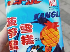 -康乐(滨江道店)