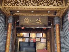 门面-重庆渝达老火锅(春熙路店)