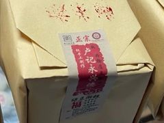 -卢记永兴德