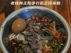-老东江米粉