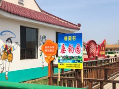 -鴜鹭湖生态旅游度假区