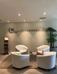 -月之旅·尊 高端月子会所(科馨别墅一店)