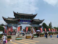 -云南民族村