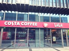 门面-COSTA COFFEE(国正中心店)