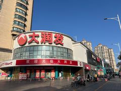 -大润发(东台店)