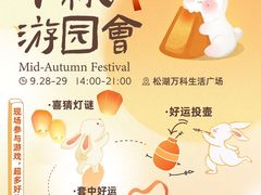 -万科生活广场(东莞松山湖店)