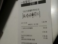账单-肯德基(街道口店)