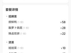 -南山渔美蛙鱼·老鸭汤·火锅(成都大邑店)