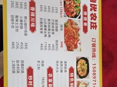 -幽优农庄·森波拉特色本地农家菜