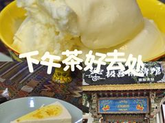 -古树酸奶(八廓南街店)
