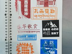 -西藏文化博物馆