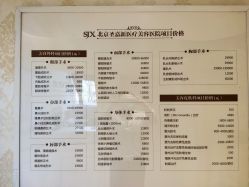 -圣嘉新医疗美容医院