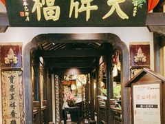 -南京大牌档(中关村领展广场店)