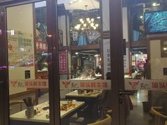 门面-食潮汕头鲜牛馆(望京保利店)