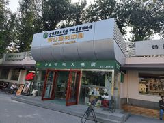 -中国农业博物馆
