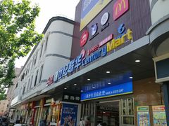 -世纪联华(控江店)