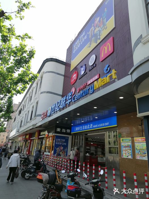 世纪联华(控江店)图片