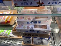 -墨茉点心局(梅溪湖新天地一店)