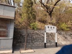 -黄土店站