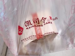 -凯司令西点房(虹桥路站店)