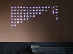 -茗知道茶馆(世博源店)