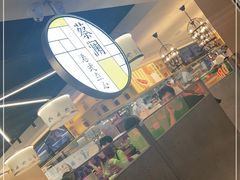 -蔡澜点心·粤菜(西单大悦城店)