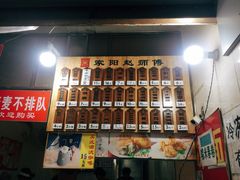 菜单-家阳赵师傅油饼包烧麦(粮道街店)